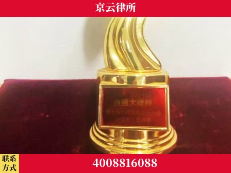 鄂州-专业拆迁律所