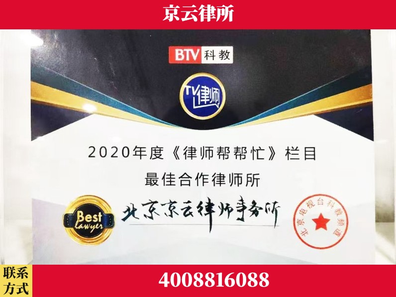 鄂州-企业拆迁律师